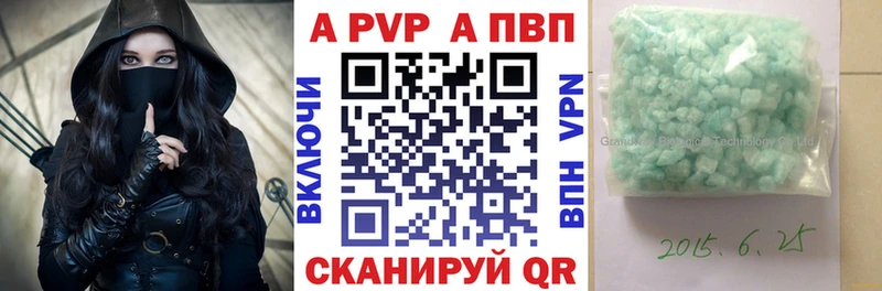 А ПВП кристаллы Петров Вал
