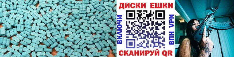 ЭКСТАЗИ диски  Петров Вал 