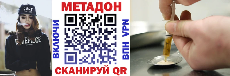 купить наркотики сайты  Петров Вал  МЕТАДОН VHQ 